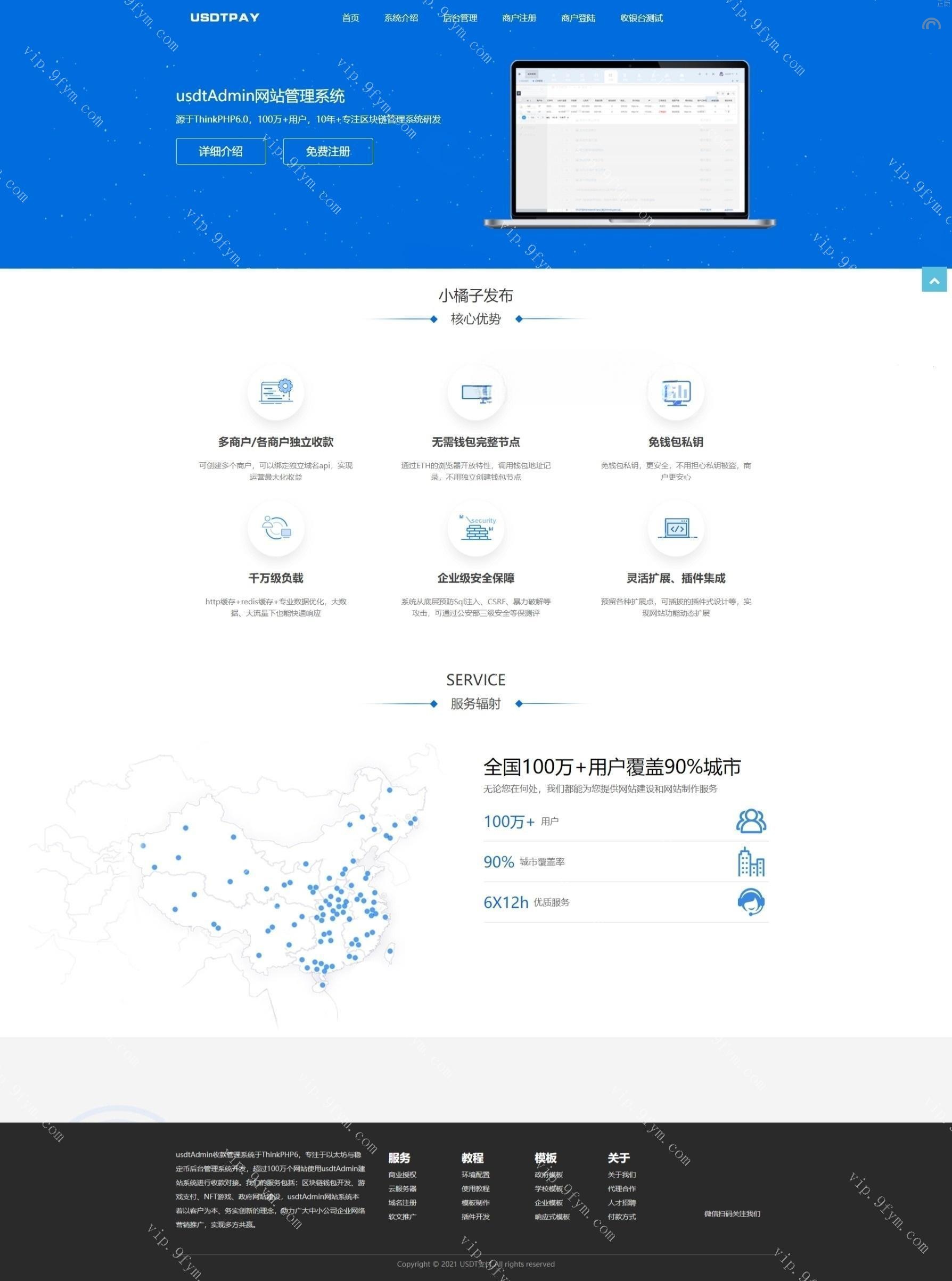 亲测USDT对接支付，钱包自动充值提币接口php基于ERC20协议TRC20协议的ETH版本