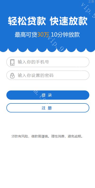 经典网贷系统/合同贷款源码/贷款平台
