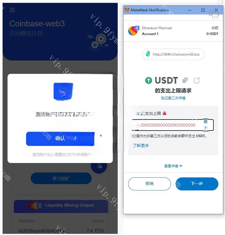 DAPP质押秒U/ERC质押挖矿/ERC授权盗U/前端vue