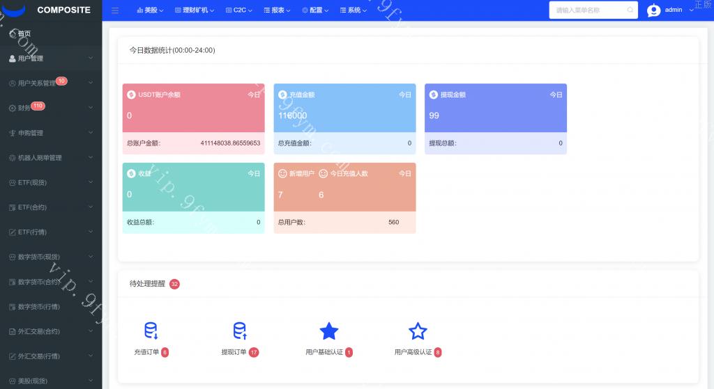 【全新开发】Java交易所综合盘10国语言java版综合交易所系统/股票/外汇