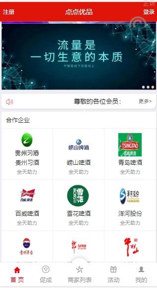 最新二开的伪商城刷單系统/逻辑重写/手动开奖/不用预设/订单自动匹配系统