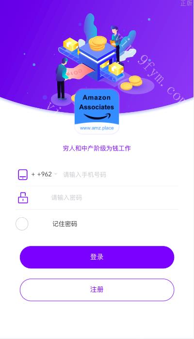 【带教程】VUE版多國語言特惠抢单刷單源码/打针/叠加组/订单自动匹配系统