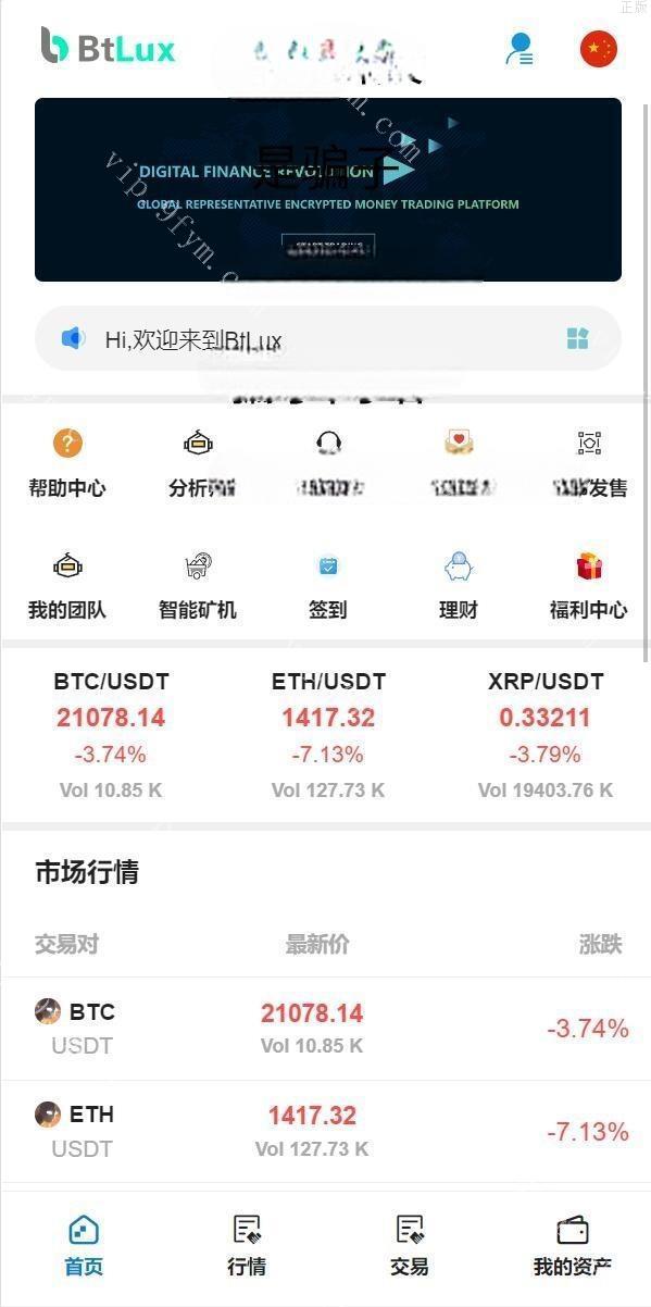 全新已修复Bbank多國語言交易所/智能矿机/质押生息/团队功能
