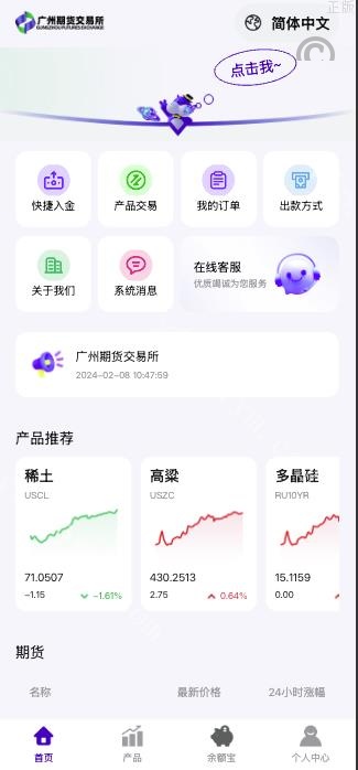 特惠/10国语言期货微盘微交易/期货系统/期货微交易/秒合约时间盘/特惠运营源码