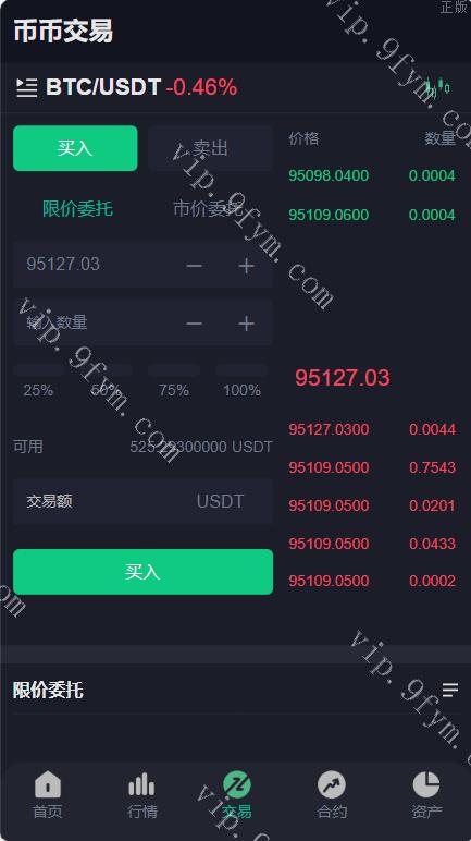 八国语言交易所源码/交易所源码/K线正常/特惠交易所/多次修复