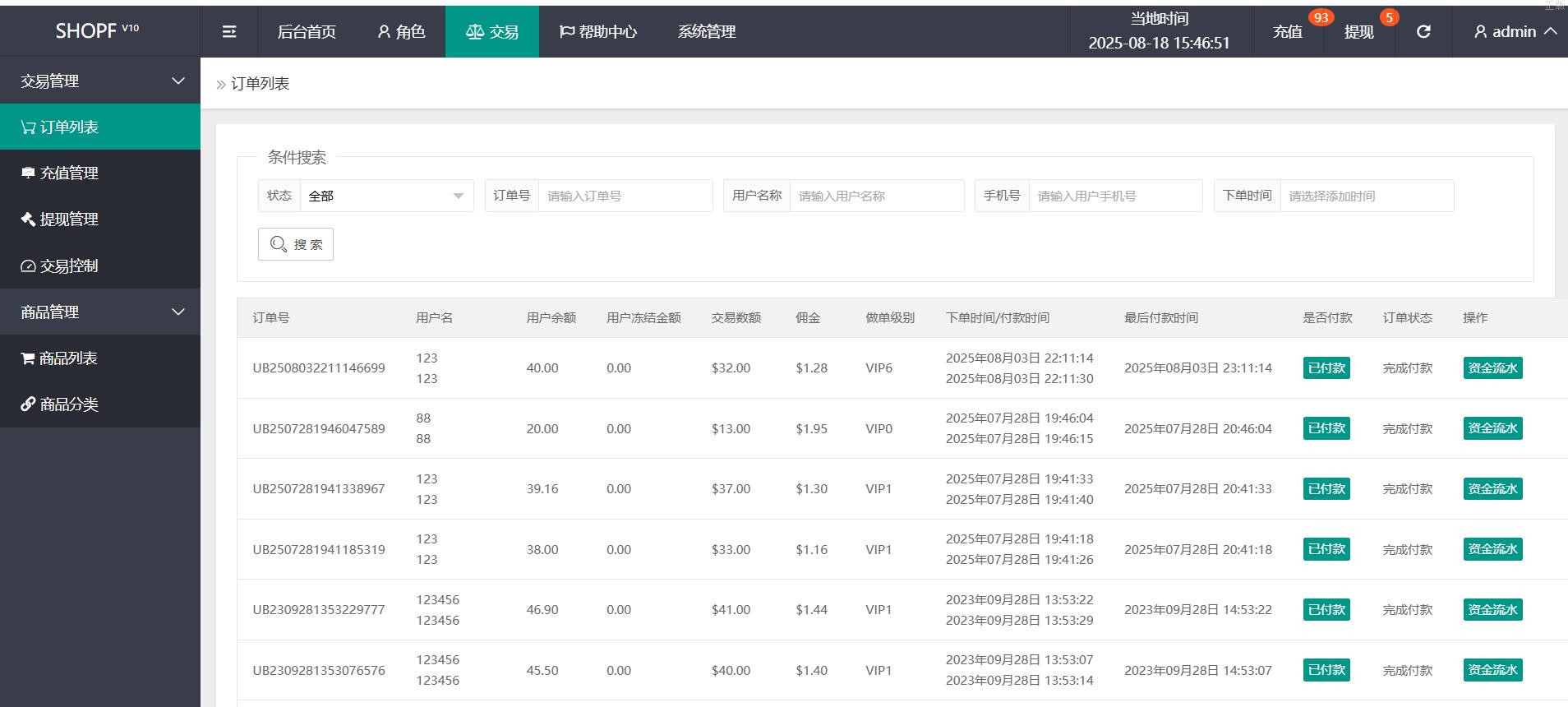 紫色七国语言_二开刷單源码+重构UI_去后门_爆红修复