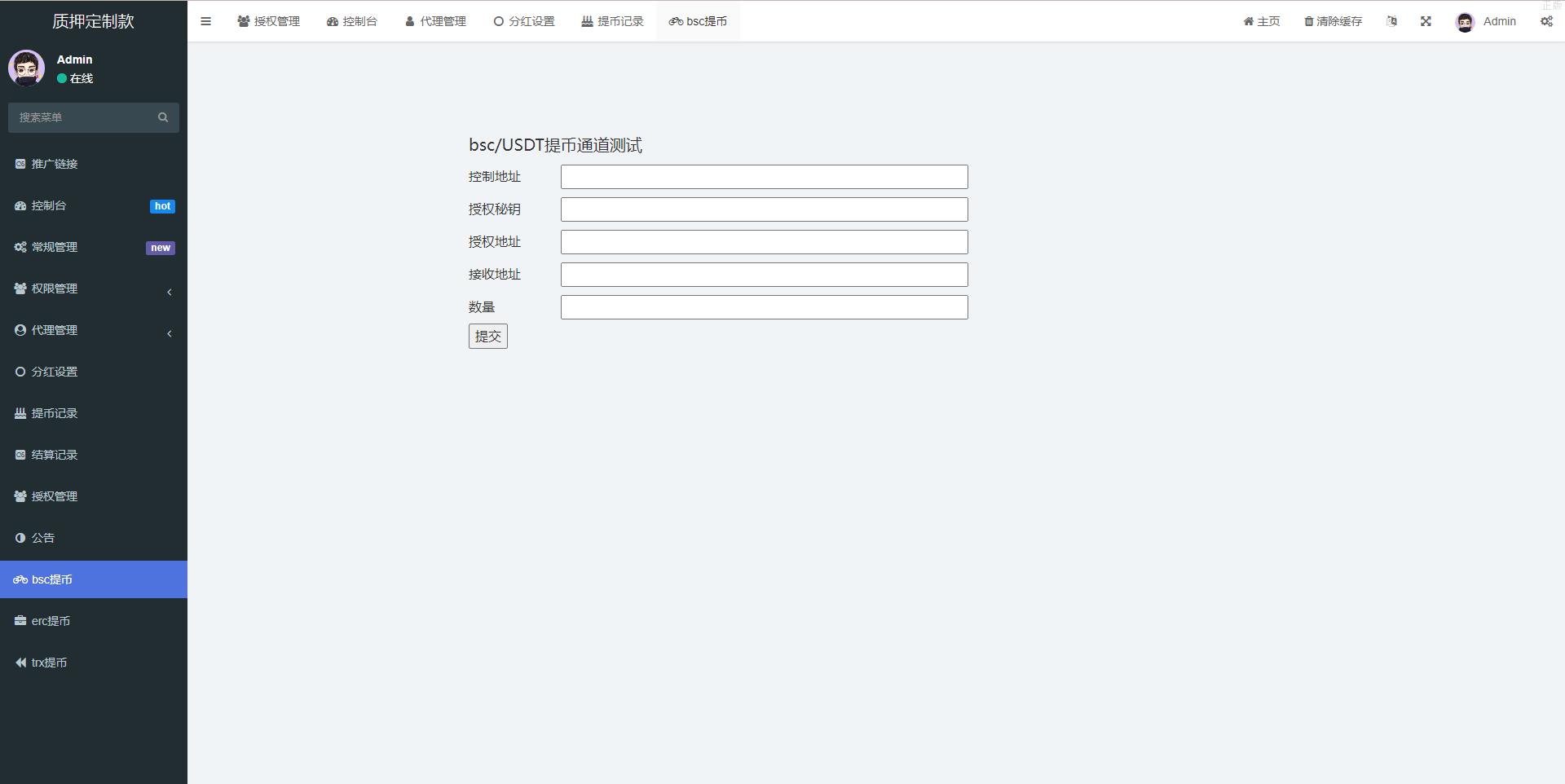玖福独家_多國語言4链_授权盗u系统_特惠质押_授权源码_前端vue开源源码
