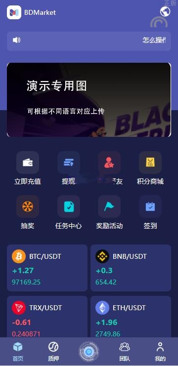 多國語言矿机_19国多國語言自动挖矿系统_特惠质押理财_自定义语言_ThinkPHP6，四端分离