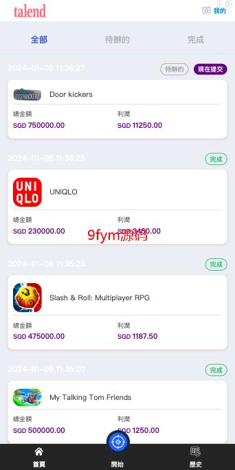 特惠多國語言抢单刷單商城_软件游戏抢单刷單系统/特惠刷單源码/订单自动匹配