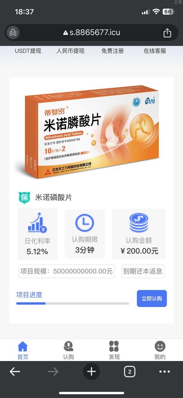 独家修改运营版投资理财系统特惠资金盘,理财源码,附带搭建教程