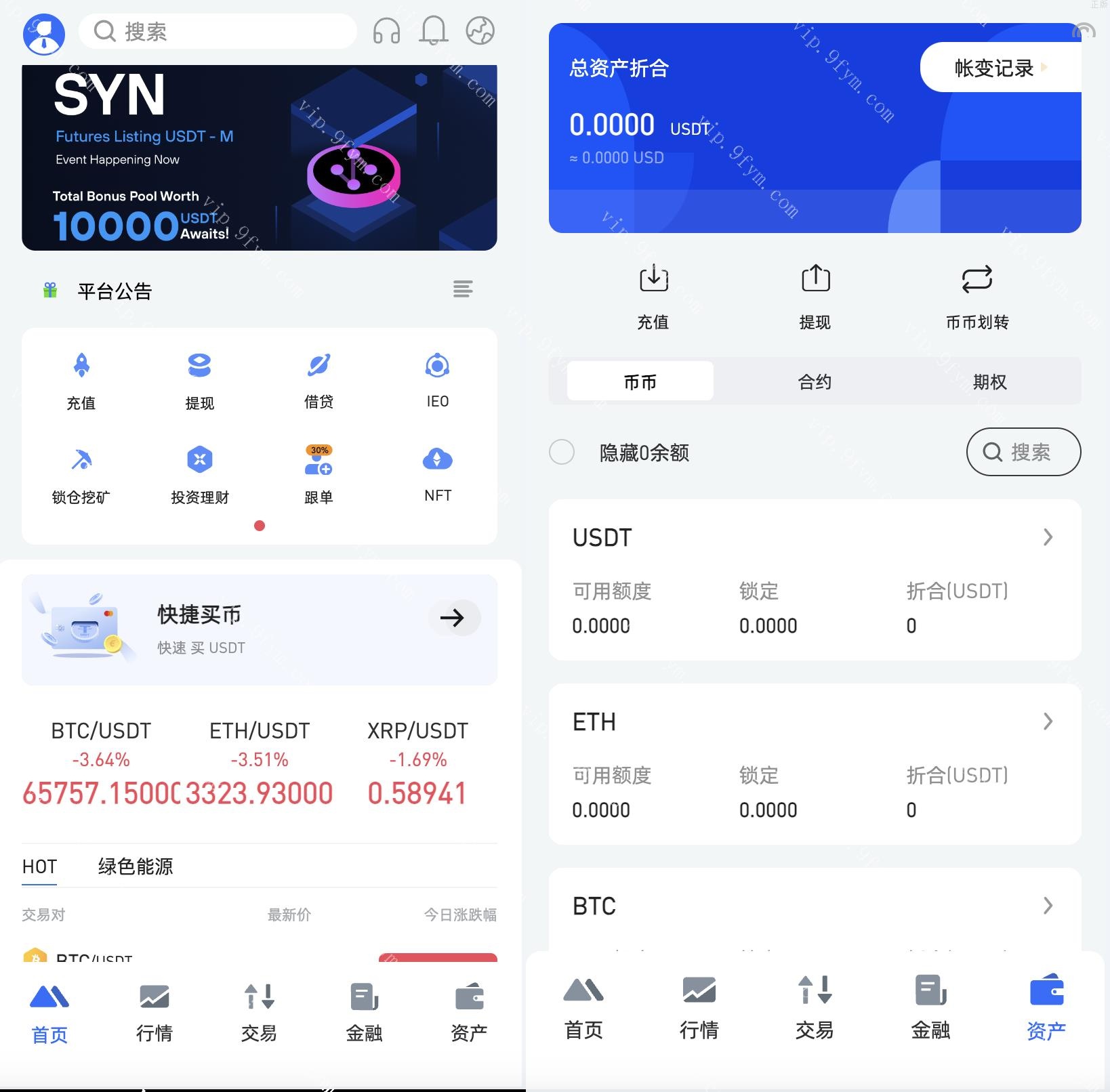 八国白色ui交易所/借贷挖矿/币币交易/IEO/跟单/锁仓理财/NFT/合约/期权/优化修复