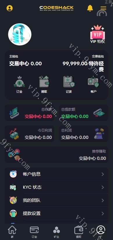 【实测分享】ai量化特惠版虚拟币理财交易源码