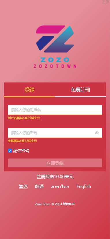 多國語言 定制UI 特惠刷單系统 订单自动匹配系统 叠加组 打针 特惠源码
