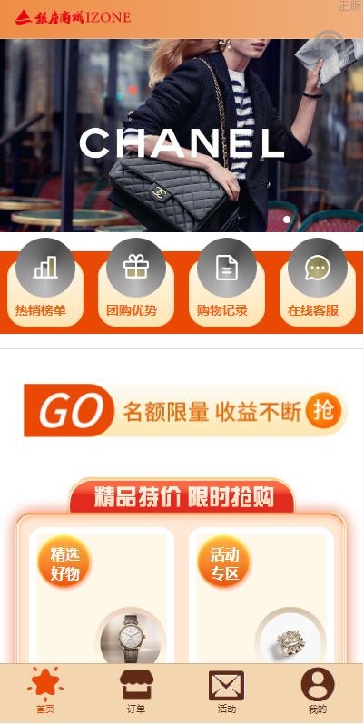 商城抢单刷單系统 订单自动匹配 uni-app伪商城系统 带预设 代理后台