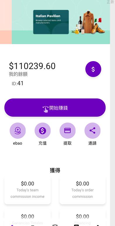 全新多國語言 特惠刷單抢单商城 订单自动匹配 刷單系统 策略组 uniapp php