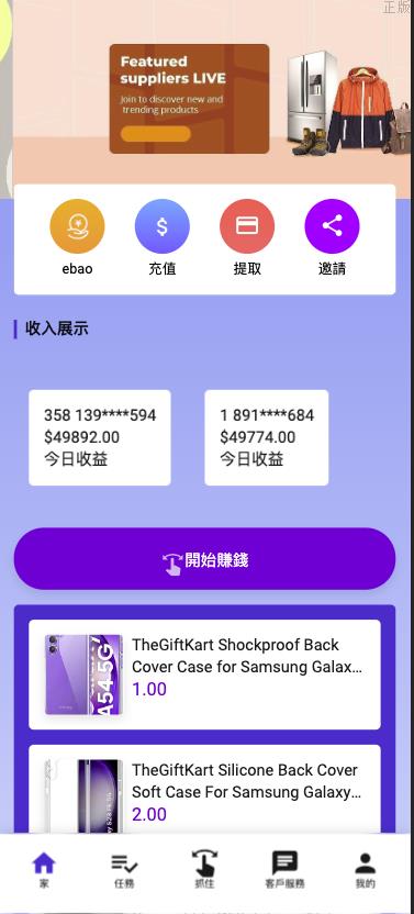 全新多國語言 特惠刷單搶單系統 订单自动匹配系统 抢单商城 分组 调试没收 UI