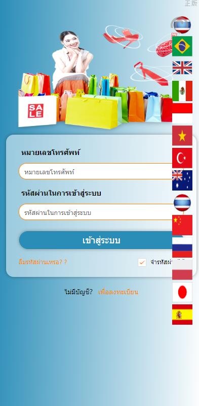 全新多國語言 运营版特惠刷單系统 抢单刷單 泰国刷單源码 UI