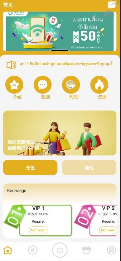 多國語言 特惠抢单刷單 商城搶單系統 订单自动匹配系统 打针福利单 叠加组 UI