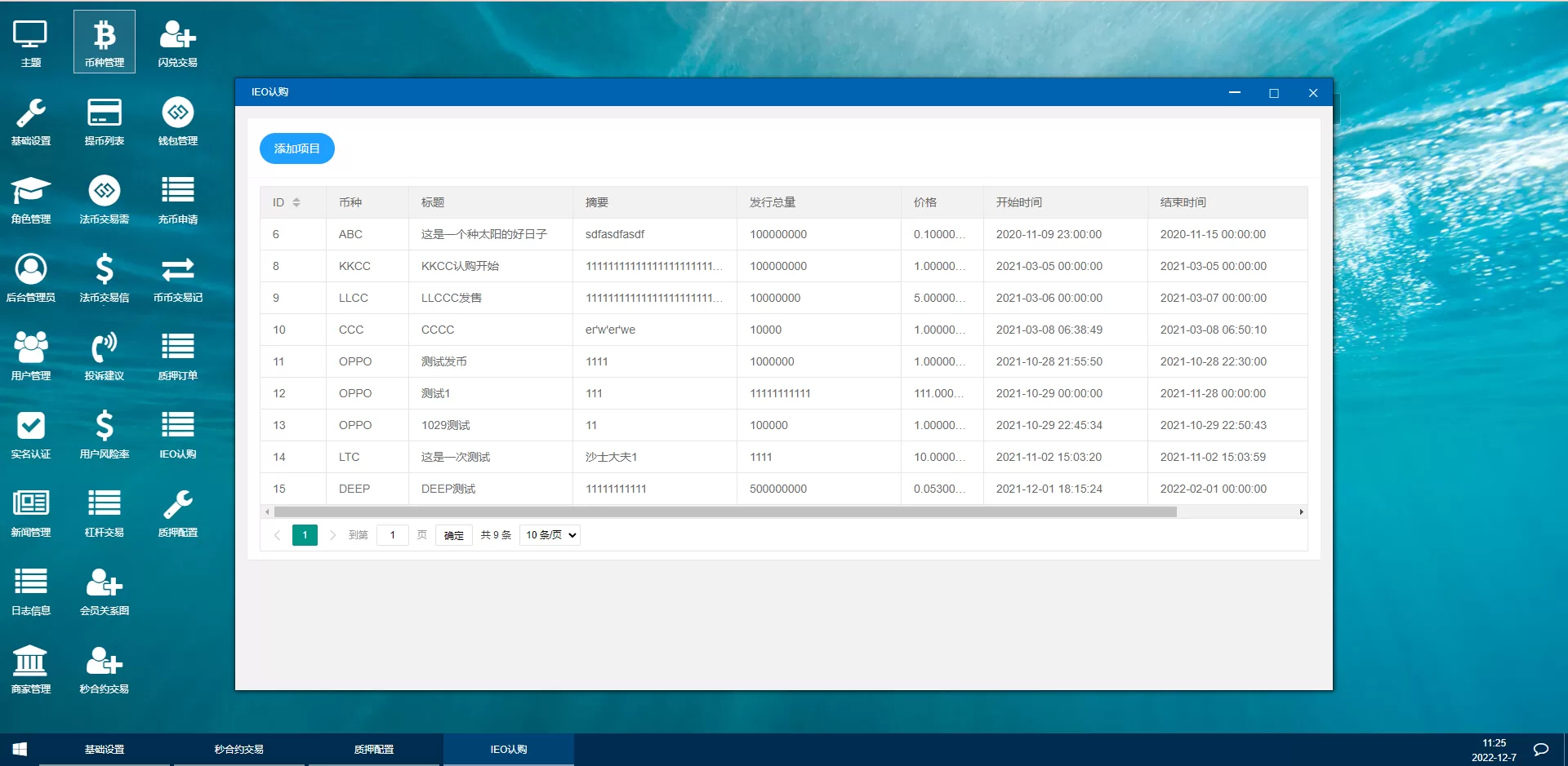 Uinapp完整版秒合约急速交易所/IEO/锁仓挖矿/合约币币交易所源码