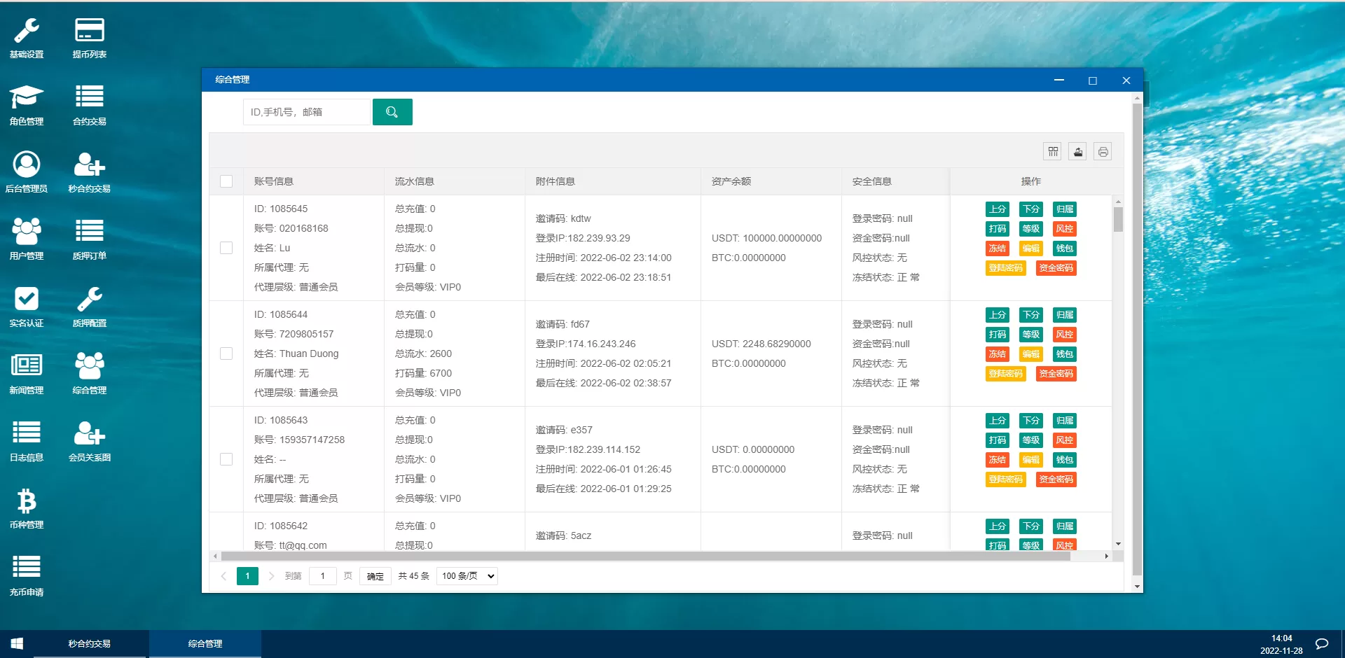 二开版秒合约交易所/多國語言特惠交易所源码