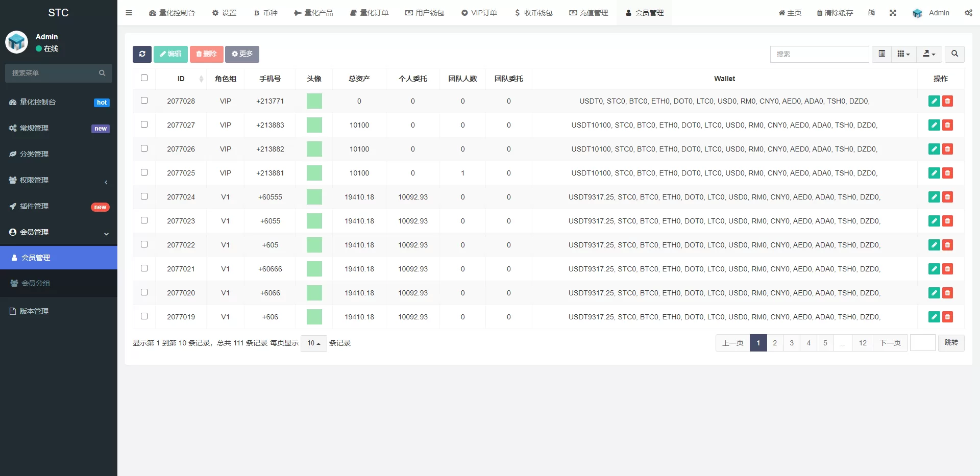 全新量化机器人/区块链投资系统/量化交易源码/前端uinapp 源码