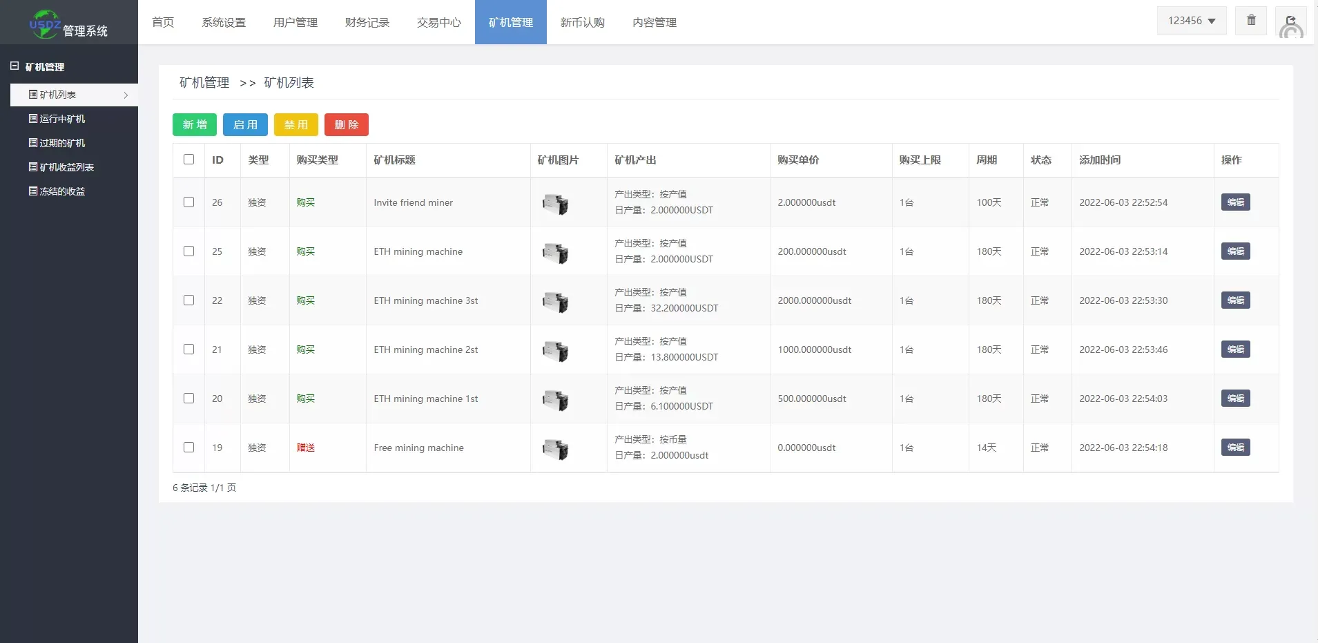 二开版多國語言秒合约交易所系统/区块链交易所系统/完整脚本源码