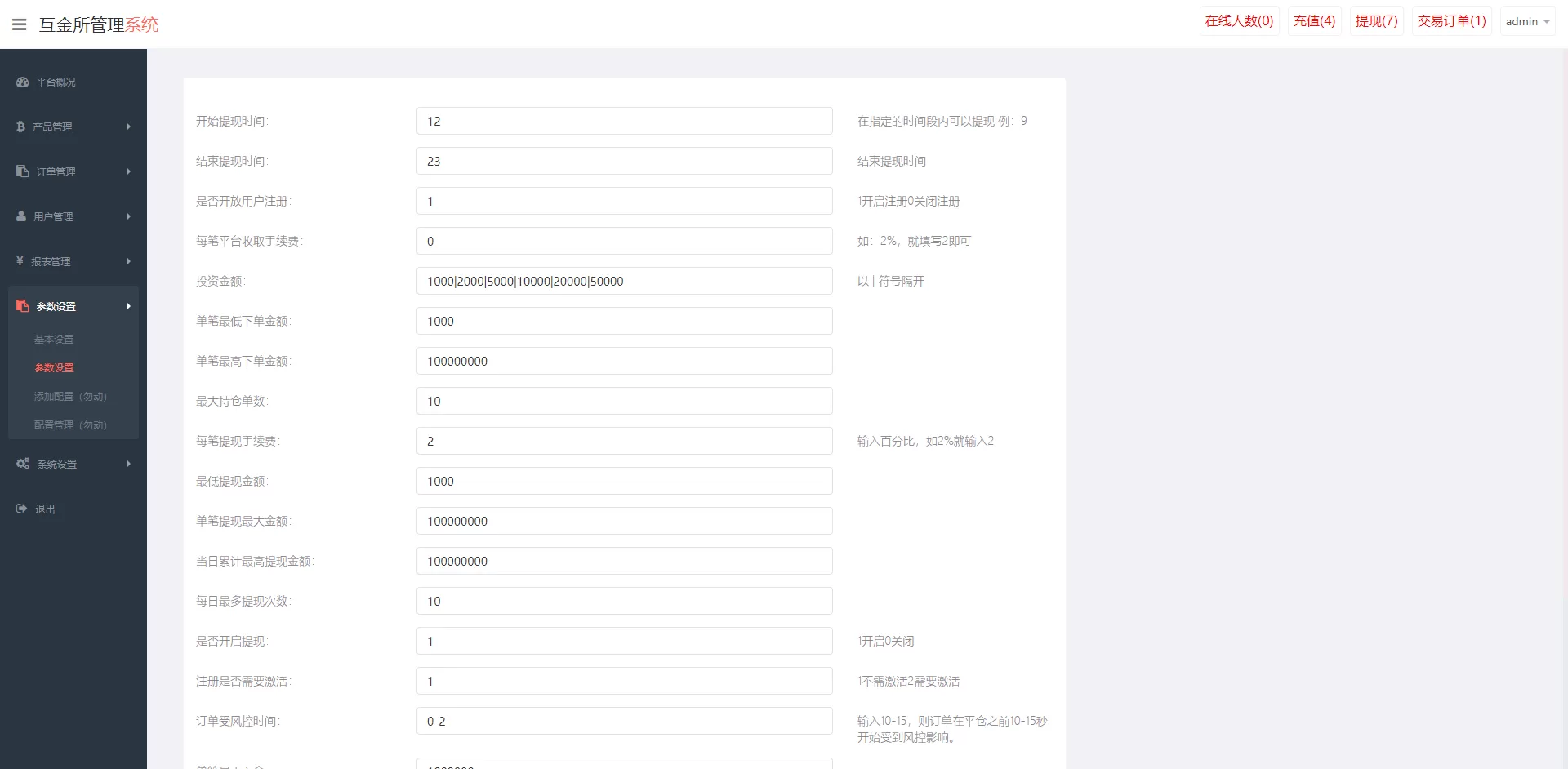 特惠多國語言微盘系统/虚拟币秒合约微交易/前端uniapp源码