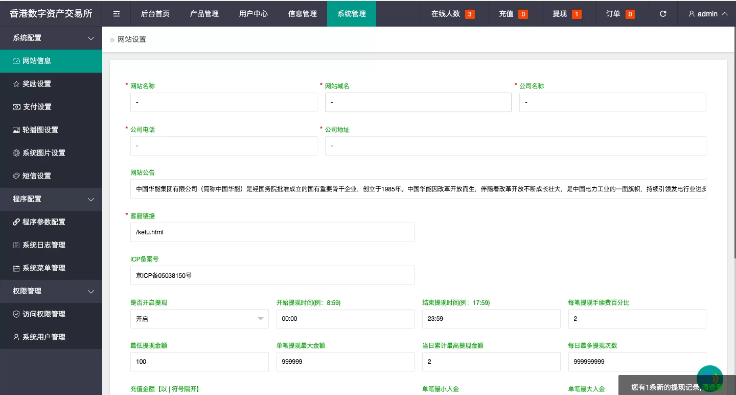 uniapp版微盘系统/虚拟币微交易/秒合约交易/伪交易所源码