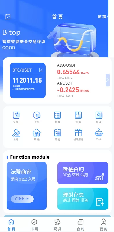多國語言JAVA交易所#永续合约/期权/秒合约#质押/理财/认购