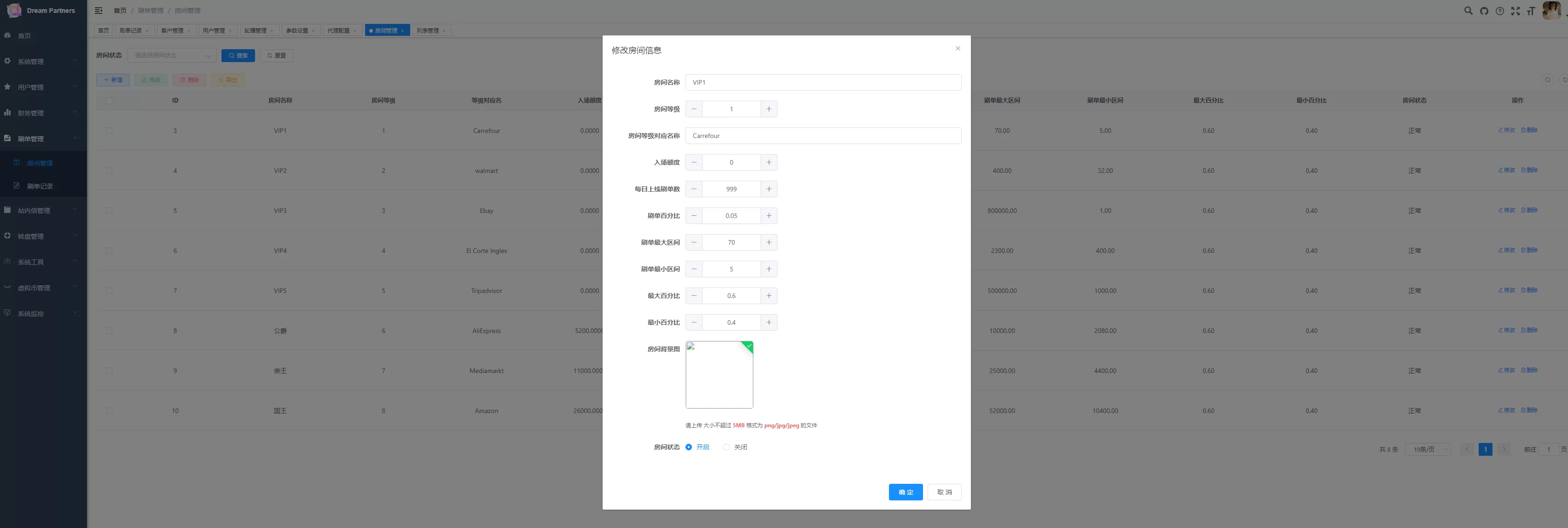 Java版多國語言搶單系統/智能刷單源码/可连单加额外单源码