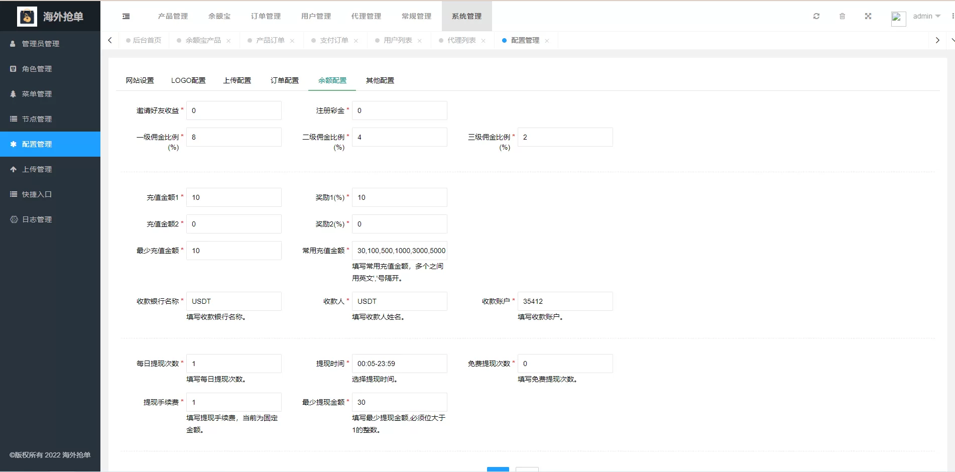 全新多國語言搶單系統源码/特惠抢单刷單/订单自动匹配/前端Uinapp