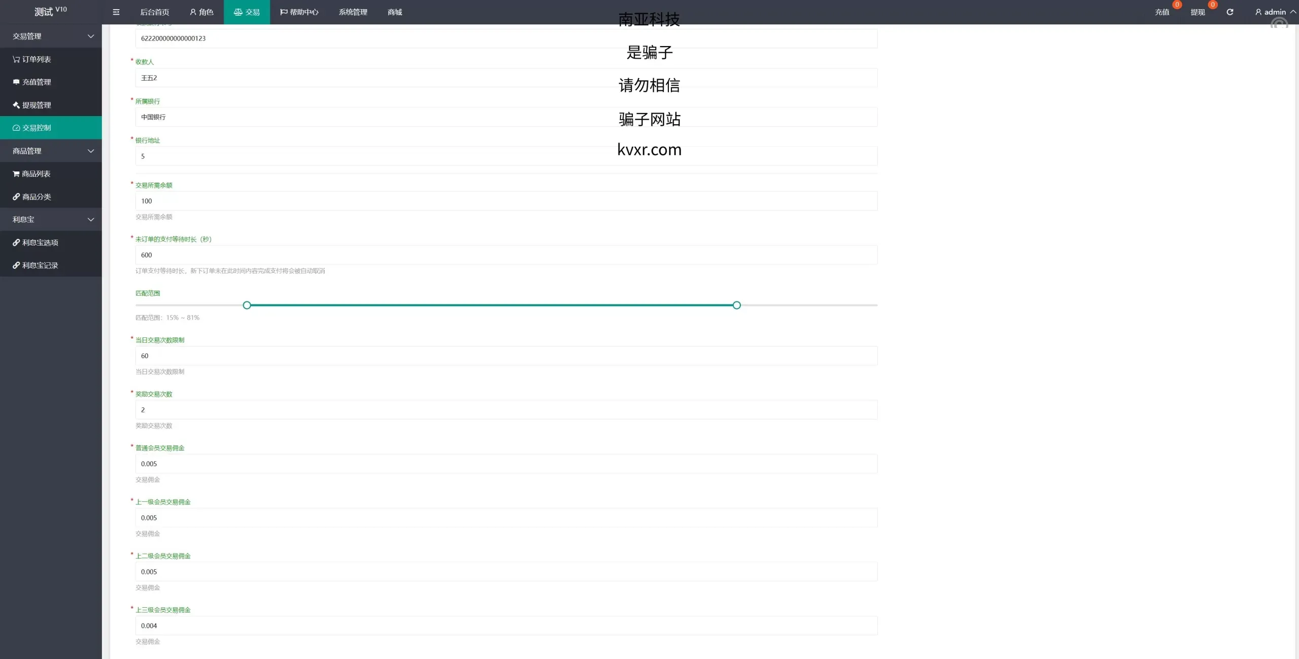 在线抢单源码/电商自动刷單系统/订单智能匹配系统源码
