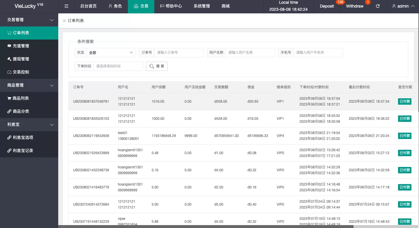 越南抢单刷單系统/特惠自动匹配刷單系统源码