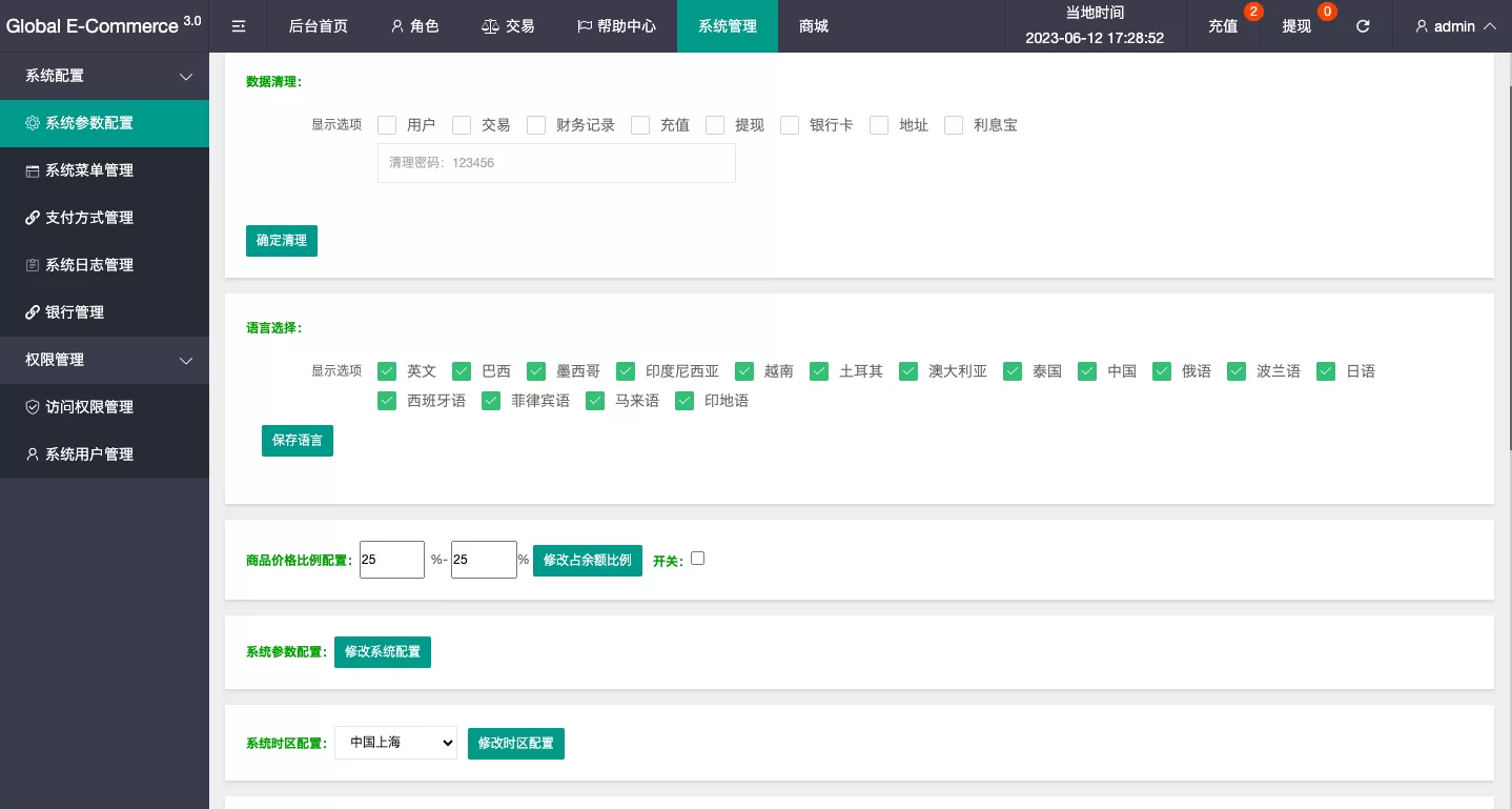 亲测亚马逊抢单刷單系统/订单自动匹配/打针叠加组源码