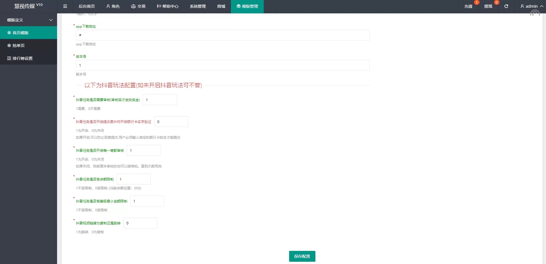 新UI抖音打赏抢单刷單系统/抖音任务系统/手动自动抢单刷單源码