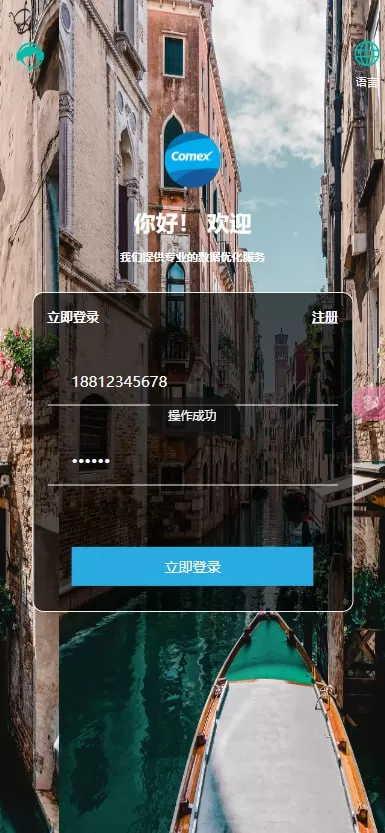全新二开10国语言影视抢单刷單系统源码 – UniApp前端，TP6后端开源版