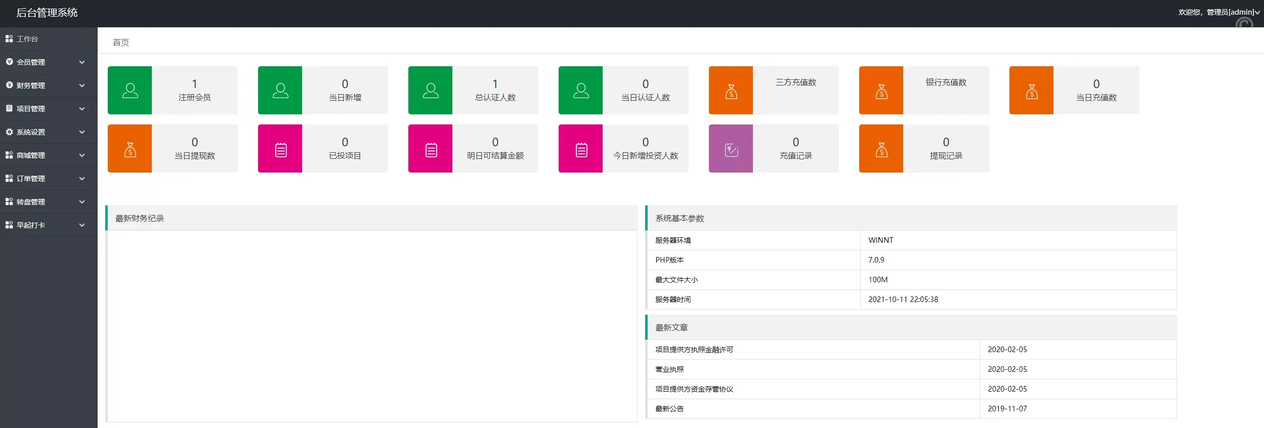 越南版投资理财系统源码——袋鼠金融众筹、积分商城与早起打卡激励