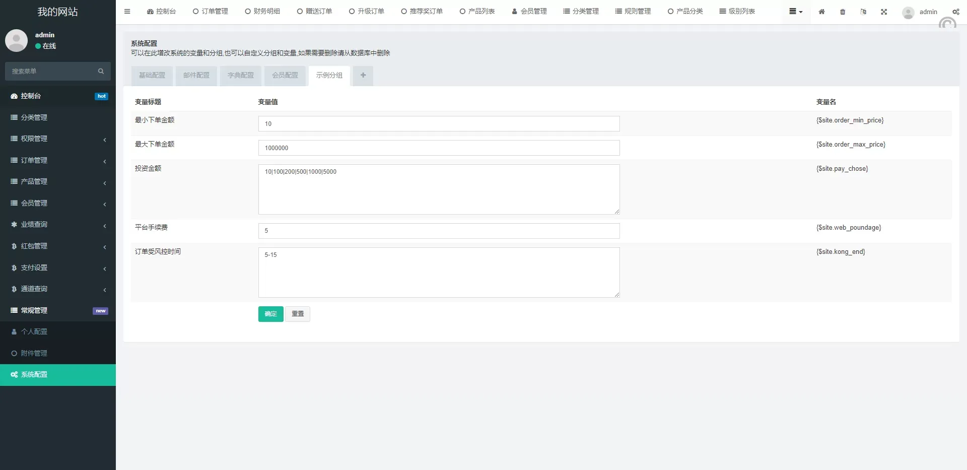 亲测特惠投资理财系统源码/理财投资分红系统/红包赠送