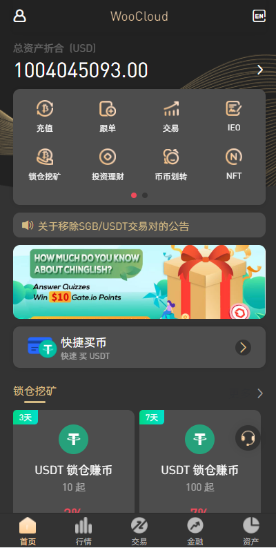 【特惠交易所】全新两套UI区块链交易所/秒合约/锁仓挖矿/投资理财/跟单/币币交易/老陆特惠源码