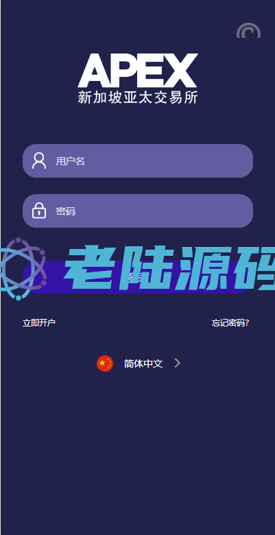 【特惠微交易】新UI多國語言微盘外汇系统/时间盘微盘源码/伪交易所系统/老陆特惠源码搭建