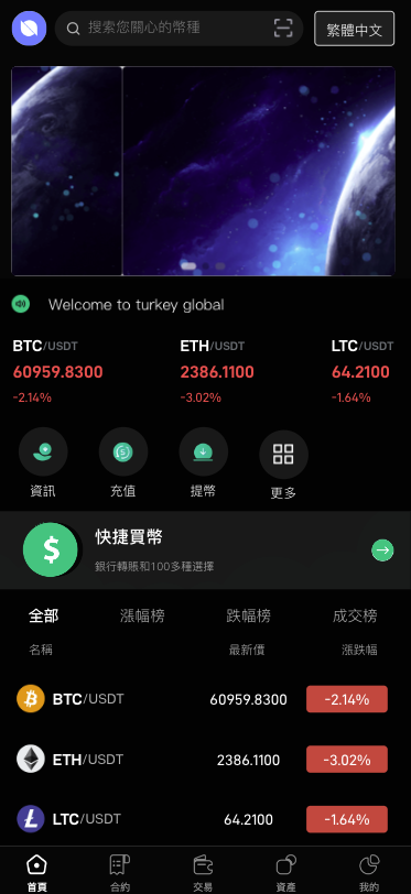【特惠多國語言交易所】新UI多國語言特惠交易所/币币交易/秒合约/锁仓挖矿/前端uniapp/特惠源码