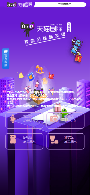 【特惠投资理财】全新开发天猫商城/优惠卷投资系统/奢饰品投资理财