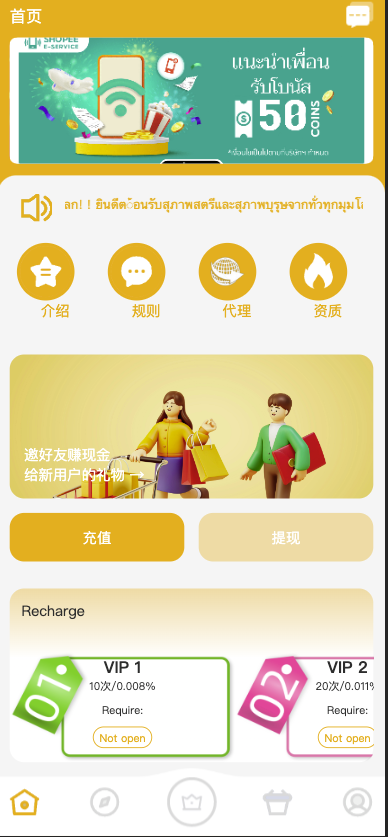 【特惠多國語言抢单商城】定制uniapp多國語言特惠刷單/搶單系統/订单自动匹配系统/分组杀/连单控/特惠源码
