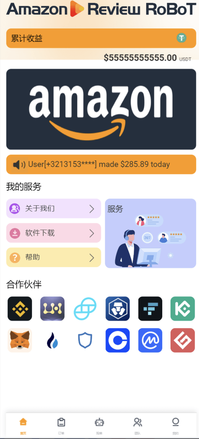 【特惠刷單源码】八国语言搶單系統源码 特惠多國語言刷單搶單系統源码-搭建简单thinkphp框架支持u充值