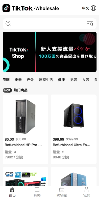 【特惠多國語言跨境电商】亲测Tiktok跨境商城系统/多國語言tiktok商城/内置客服/内嵌tiktok