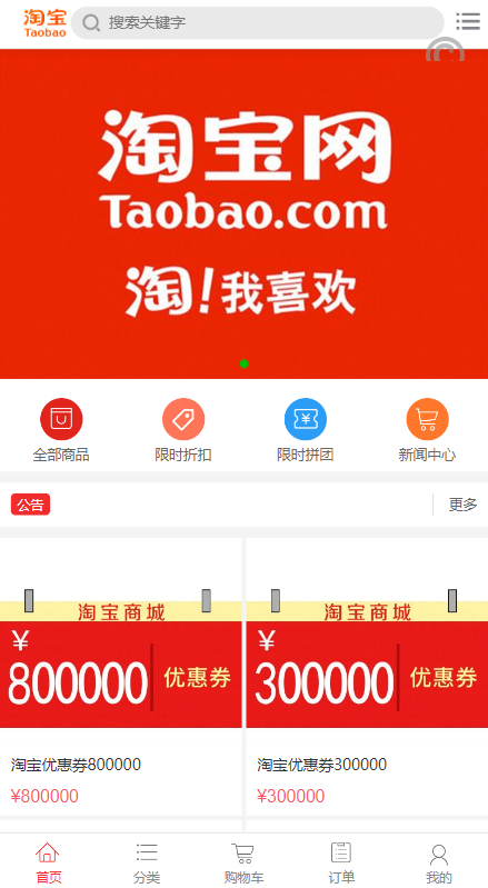 【特惠投资理财】淘宝优惠卷商城系统/优惠卷购物回购系统/优惠券返利
