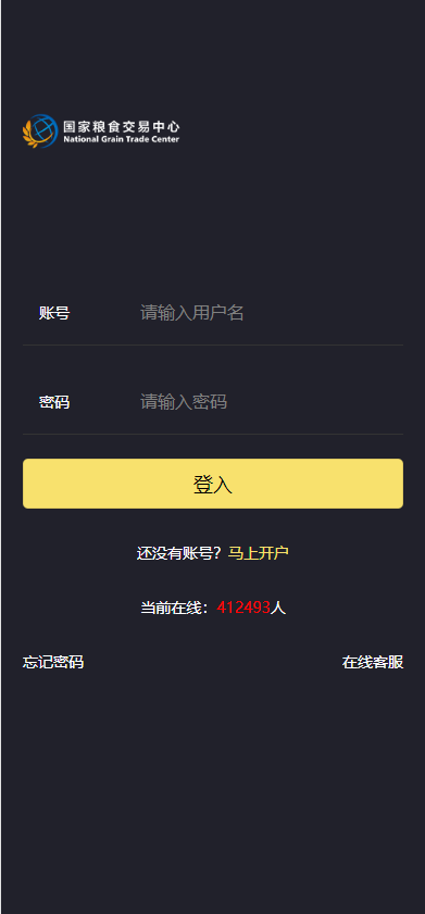 【特惠多國語言微交易】二开版微交易系统/贵金属微盘交易平台/前端uinapp