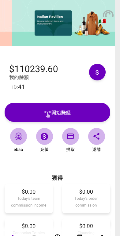 【特惠多國語言抢单商城】最新UI定制uniapp多國語言特惠刷單/搶單系統/订单自动匹配系统/分组/调试模式/特惠源码