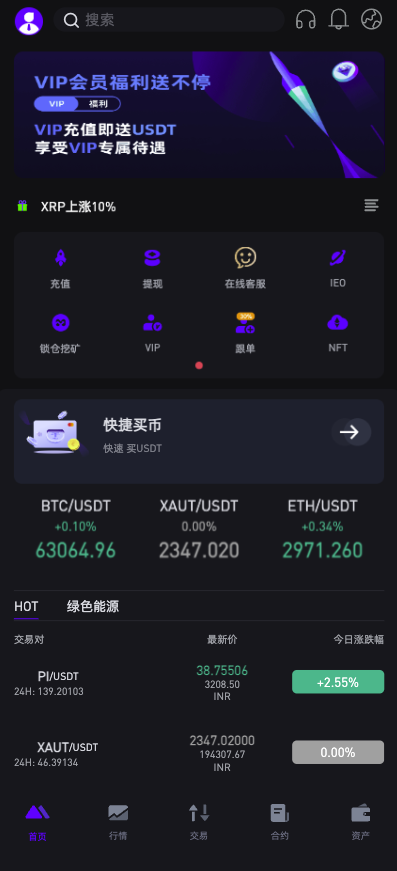 【特惠多國語言交易所包网产品】新UI多國語言特惠交易所/合约交易/秒合约/锁仓挖矿/特惠源码（包网产品）