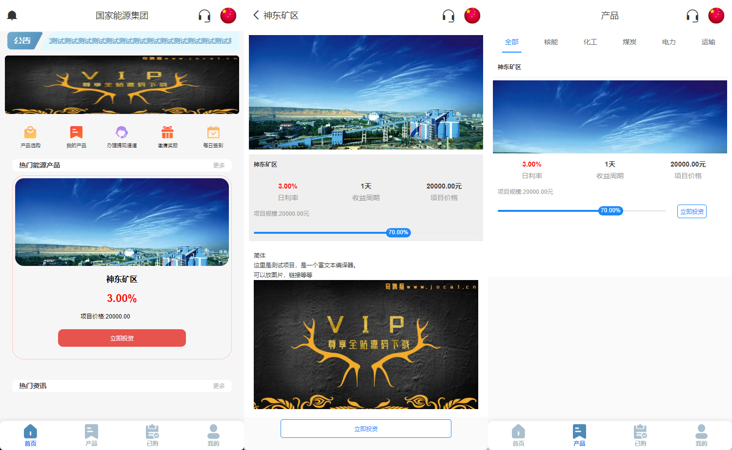 多语言海外投资理财项目源码前端vue源码下载